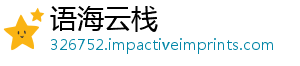 语海云栈